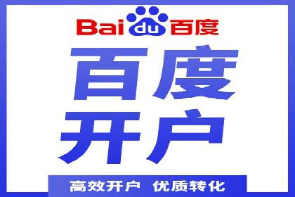 百度竞价代运营助力企业实现业绩突破案例